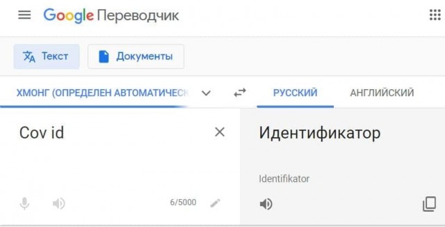 Cov ID (идентификатор) 2021 наступает ;)