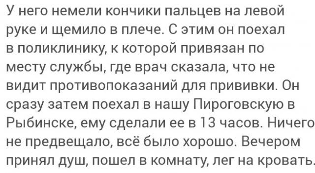 Депздрав опубликовал результаты экспертизы по смерти легкоатлета, умершего после вакцинации