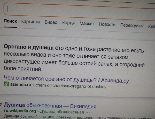 А может вы не знали...