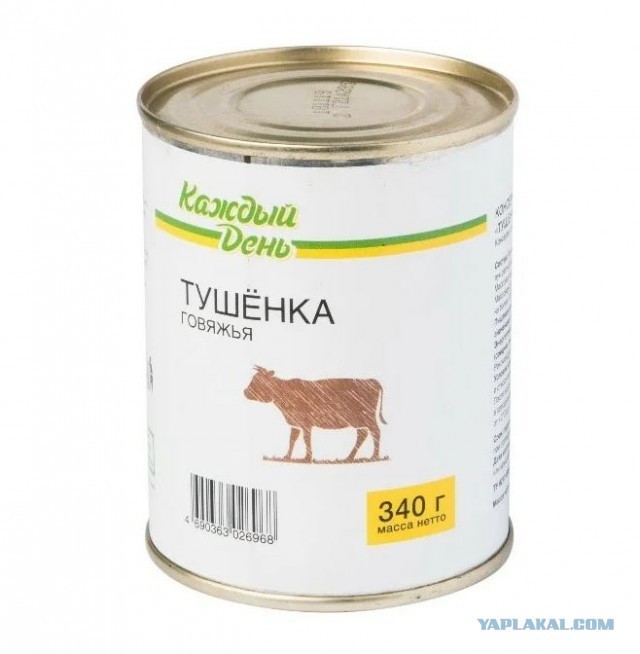 Чтоб вам пусто было!