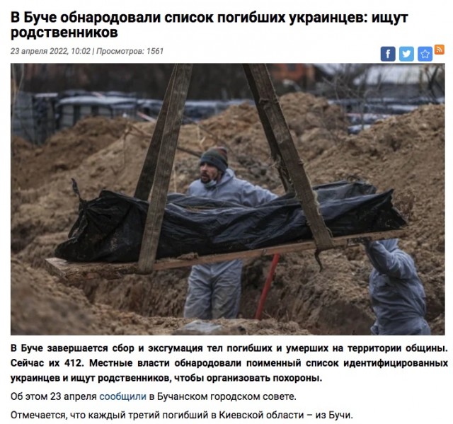 Небензя заявил о признании западными СМИ гибели гражданских в Буче от обстрелов ВСУ
