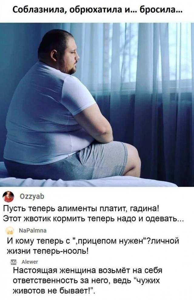 Забавные комментарии из Сети 19.06.22