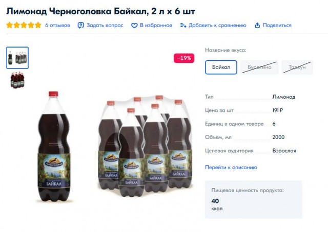 Кола от Черноголовка