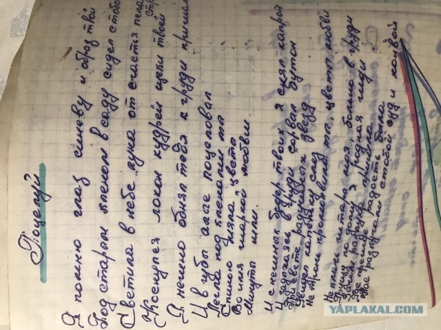 Дневник солдата!