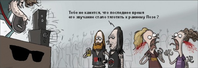 Музыка вселенной