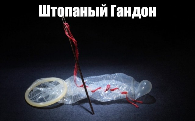 Паскуда