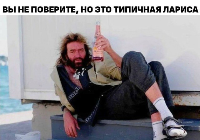 Психологи и наркологи провели исследование и выяснили обладатели каких имен рискуют стать алкашами