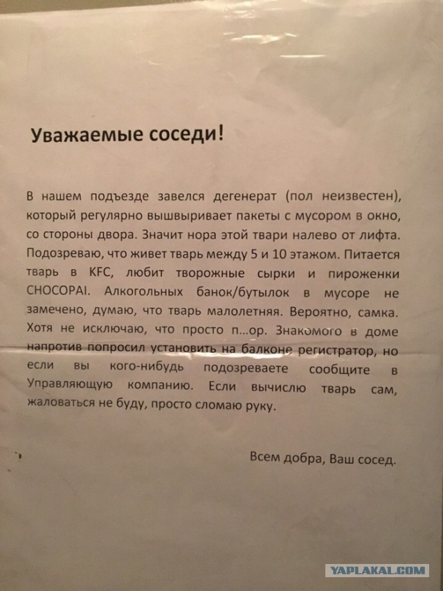 На Митинской улице кто-то бросил петарду в мусоропровод.