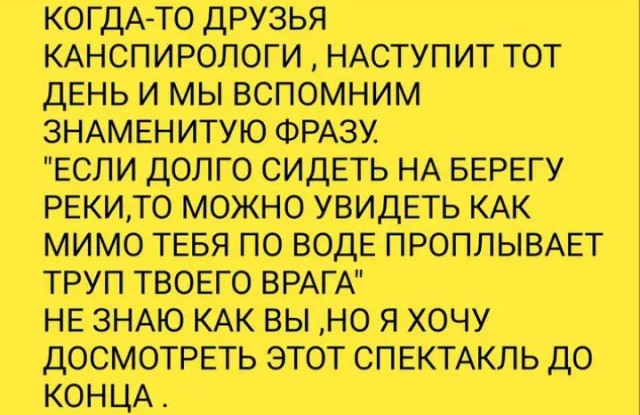 Победная поступь идиотизма по планете – том 6