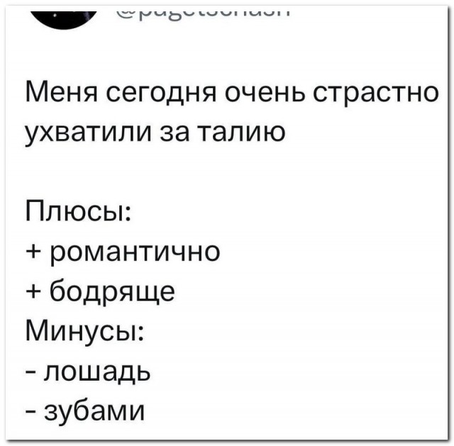 Забавные комментарии из социальных сетей (27.03.23)