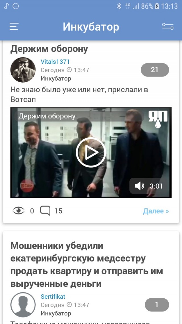 Держим оборону