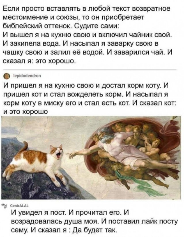 Занимательная теология-4