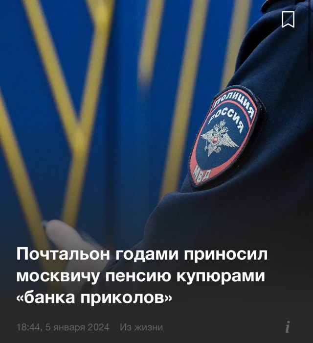 Москвич годами получал пенсию купюрами «банка приколов»