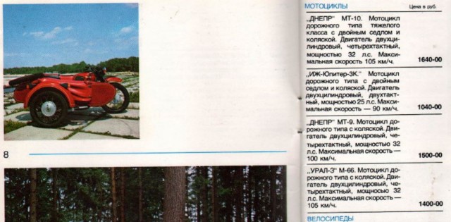 О чём "врал" Политиздат