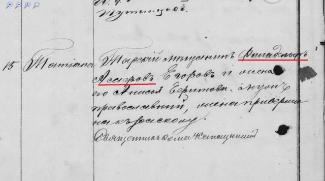 Как я в госархиве предков искал