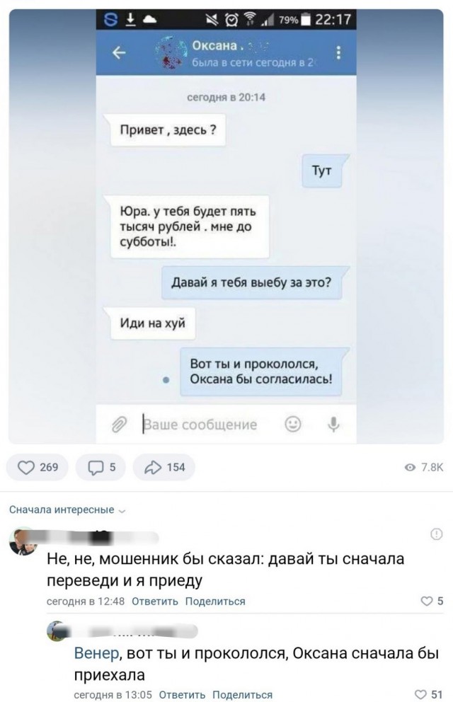 ТРРРидцать тРРРи от 21 мая