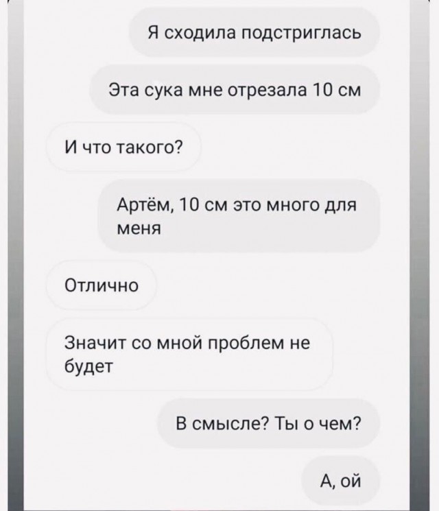 Немного мемчиков. Для взрослых. Часть 36