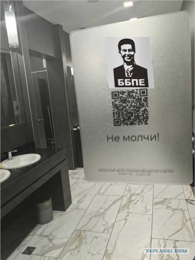В женских уборных московских ТЦ появились QR-коды со ссылкой на центр помощи жертвам домашнего насилия