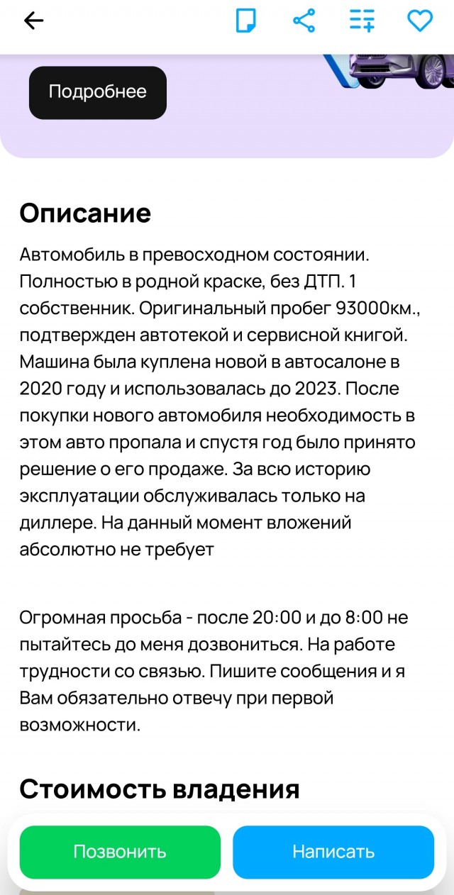 Авито авто