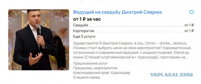 «У них свадьба по залёту, мой сын обрюхатил эту дуру».