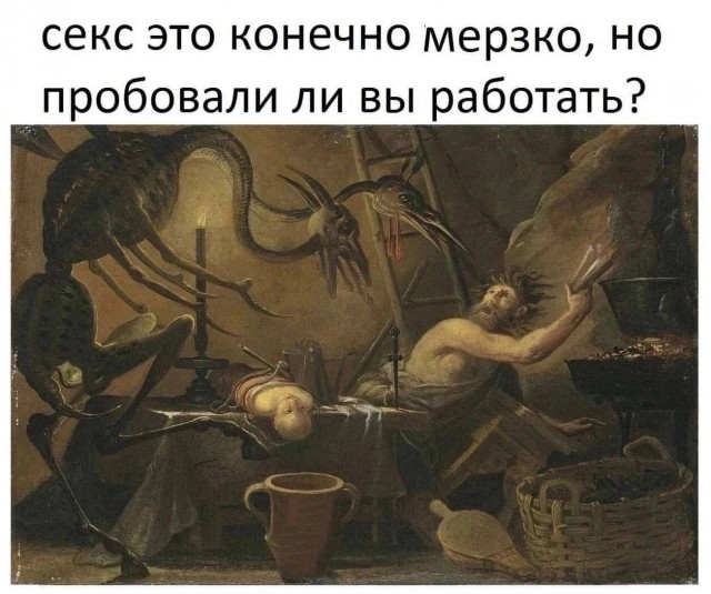 Нуштош 17.10.2024