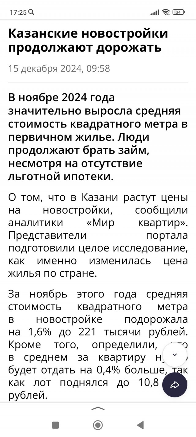 Кризис российской недвижимости. Ситуация развивается по самому негативному сценарию