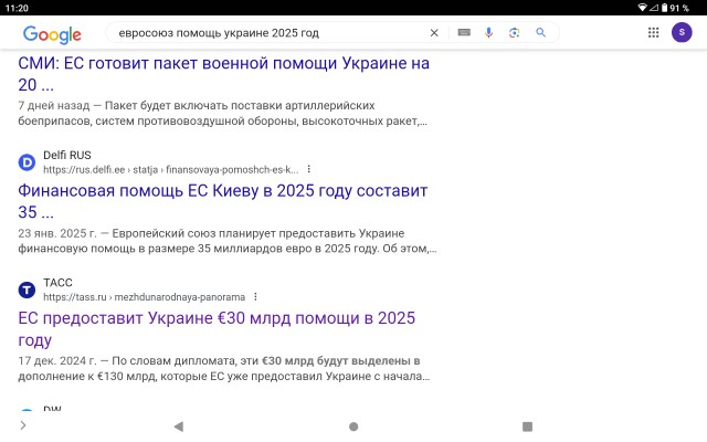 Администрация Трампа прекращает финансирование конфликта на Украине