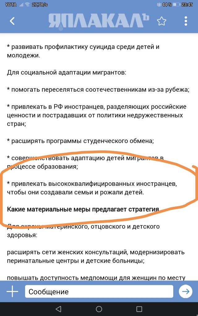 В правительстве придумали, как заставить россиян рожать больше