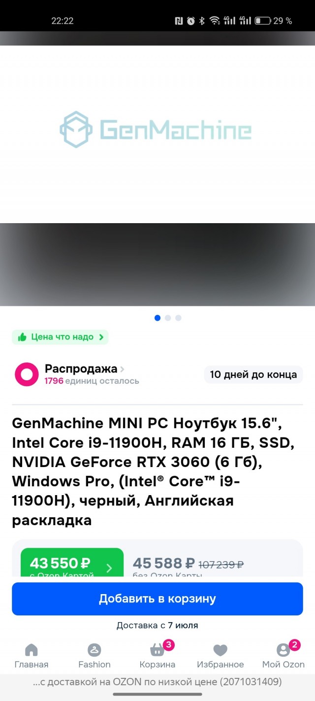 Ноутбук asus TUF Gaming F15 Core i5 10300H 42000руб