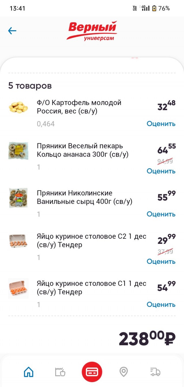 Вместо картошки хлеб, вместо мяса — вареная колбаса. Как инфляция меняет потребление?