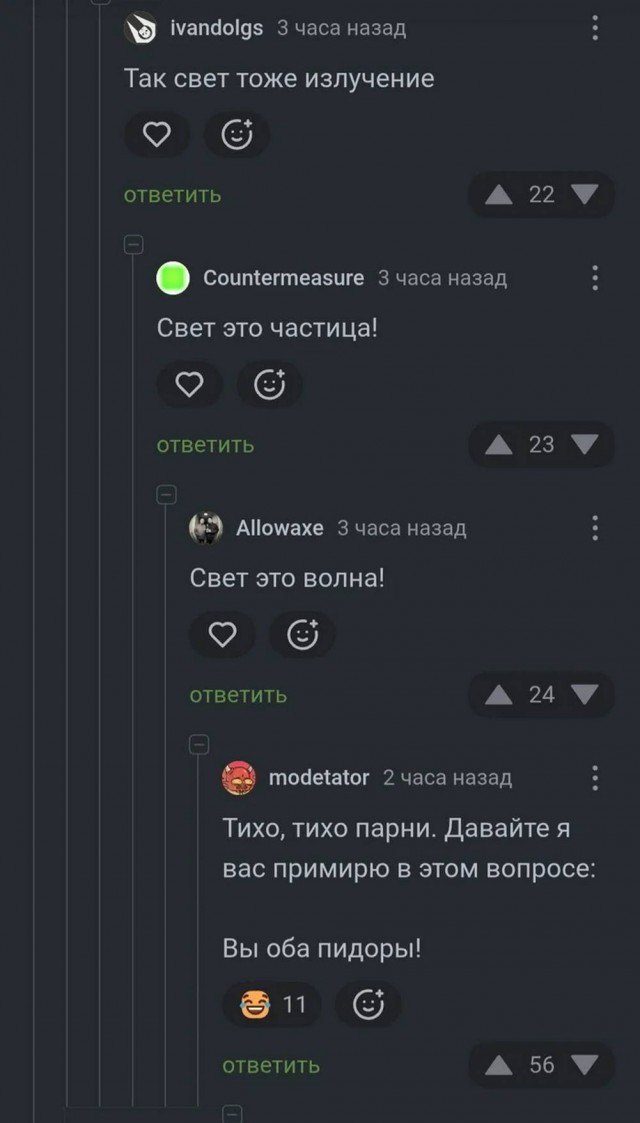 Когда у тебя ICQ 24