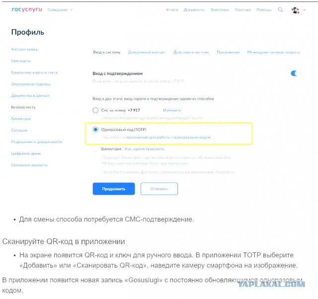 МВД рекомендовало россиянам отказаться от биометрии в банковских приложениях