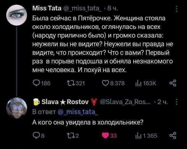 Ужосы нашего городка