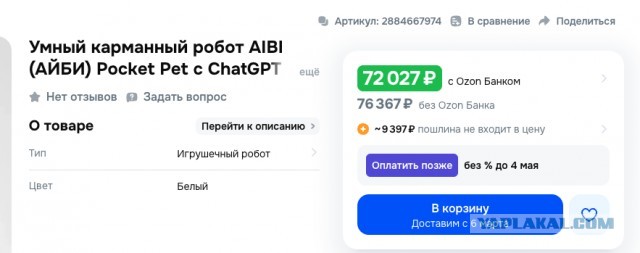 Резиновая женщина