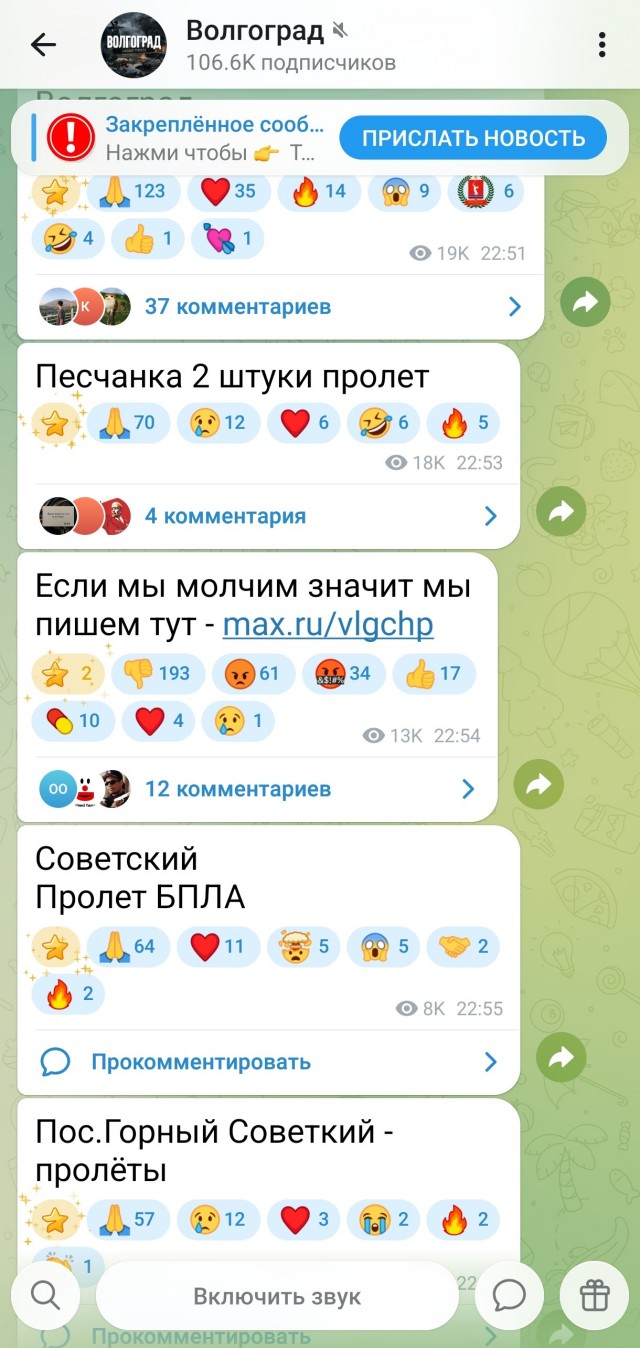 В Новоросийске неспокойно