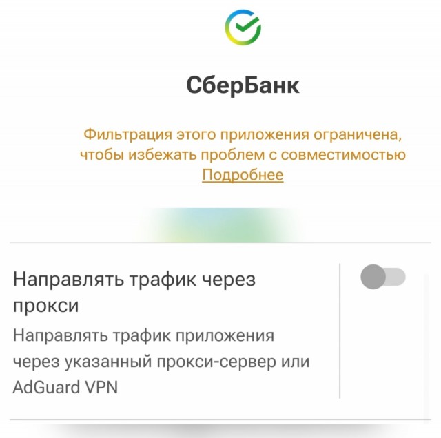 Доступ пограничен: популярные сервисы частично перестали работать у пользователей VPN