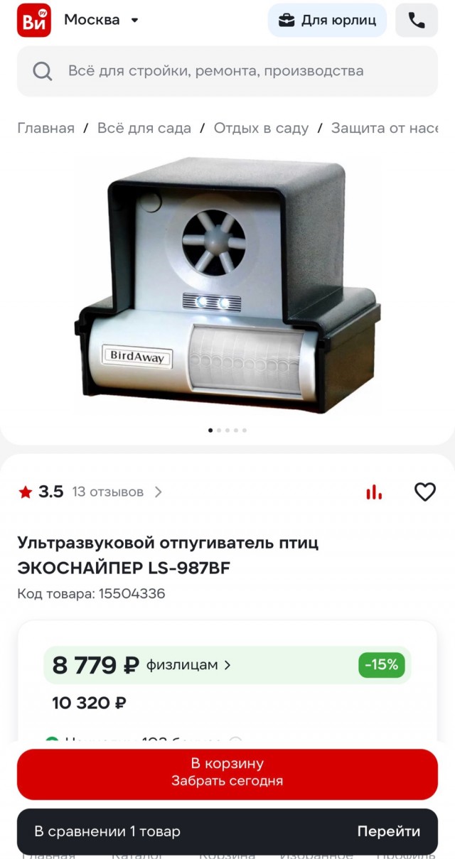 Бабушка закупает зерно целыми мешками, чтобы кормить им голубей, которых, в свою очередь, жрут... чайки