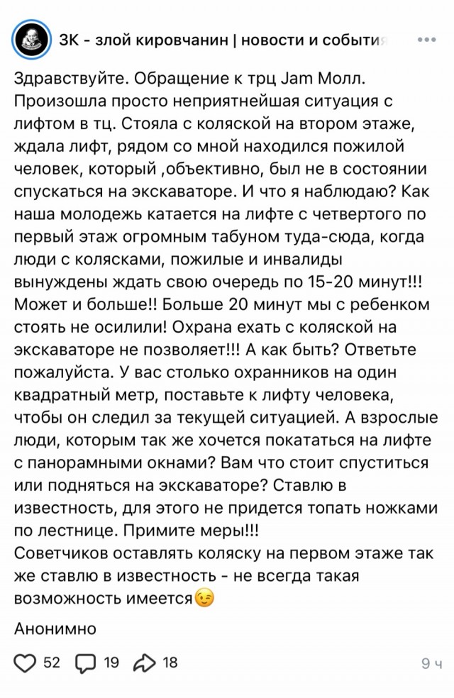 Экскаватор раздора