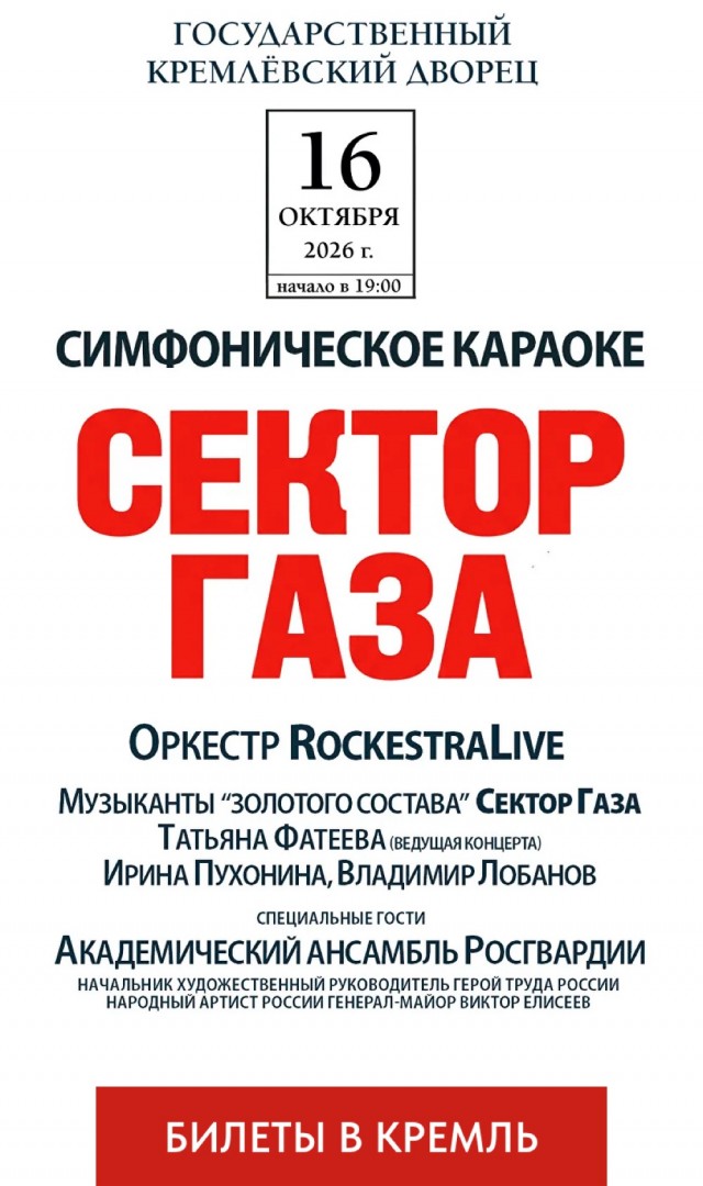 Сейчас бы 10 лужников собрал