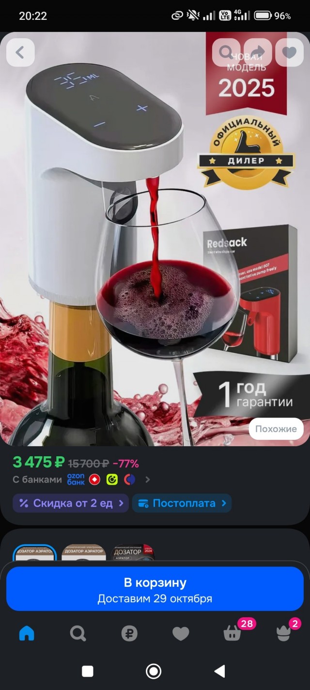 60 ml
