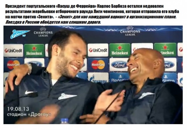 Champions League Сезон 2013/2014