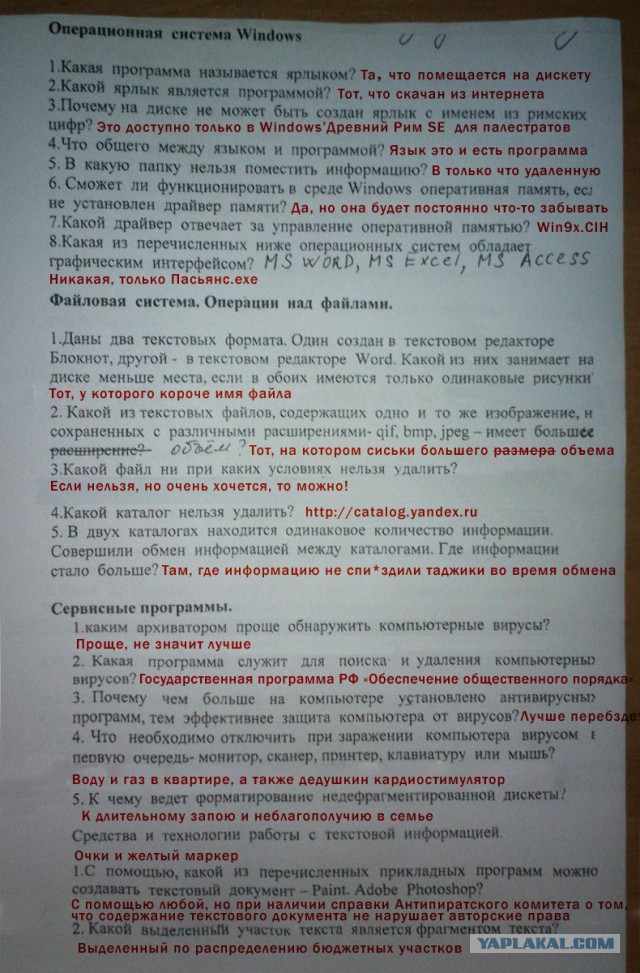 Надеюсь это фейк
