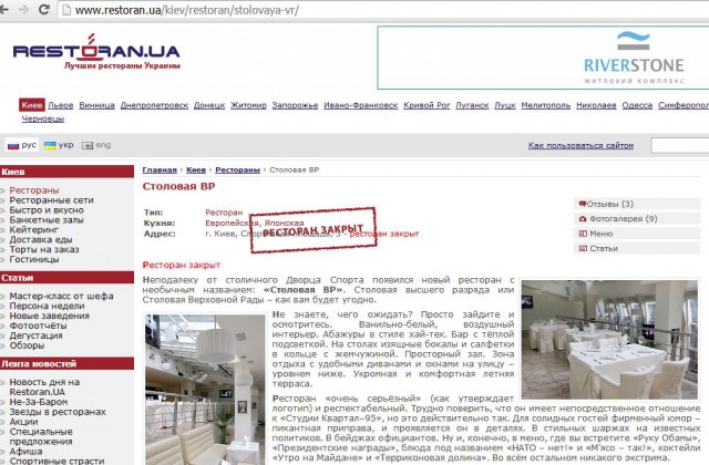 Меню ресторана в Киеве