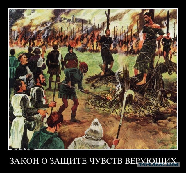 Верующим на заметку...