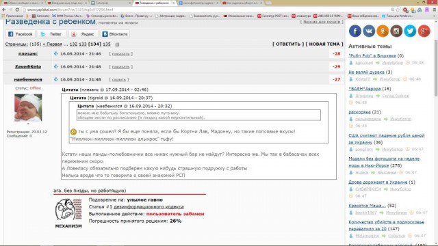 Подозрения подтвердились - у жены завелся любовник