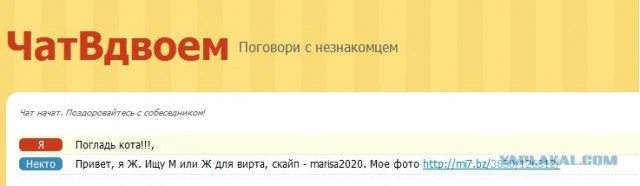 ЧатВдвоем
