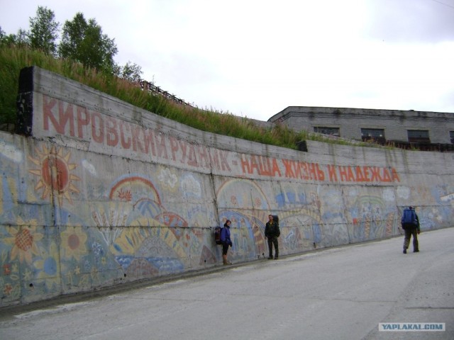 Кировский рудник