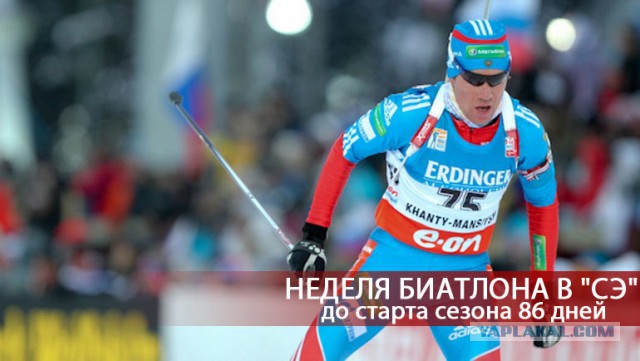 Биатлон сезон 2014/2015 часть 6.