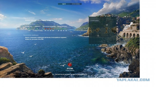 World of warships