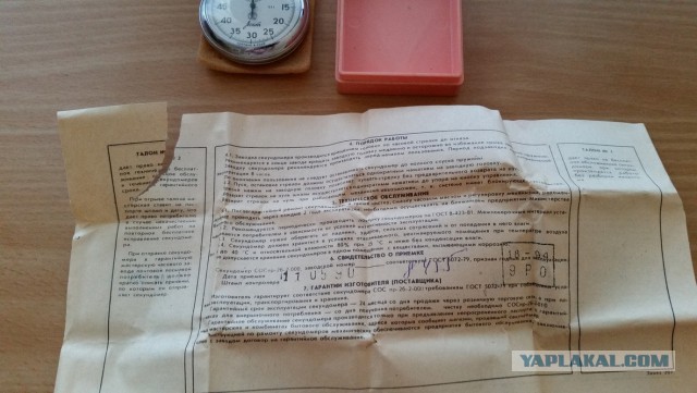 Я завёл его 27 лет назад !
